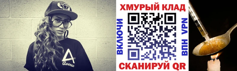 Героин белый  как найти закладки  Армянск 