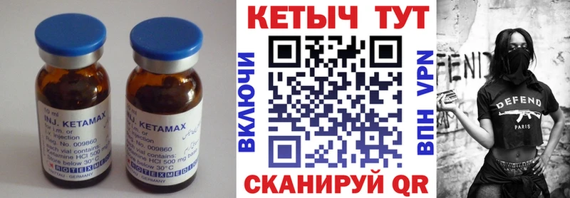 Кетамин ketamine  закладка  omg   Армянск 