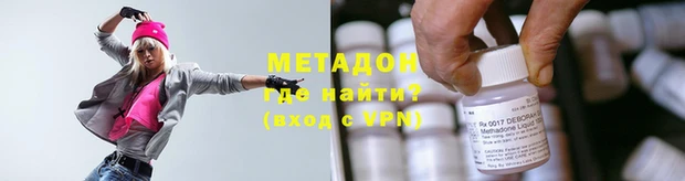 бутират Армянск