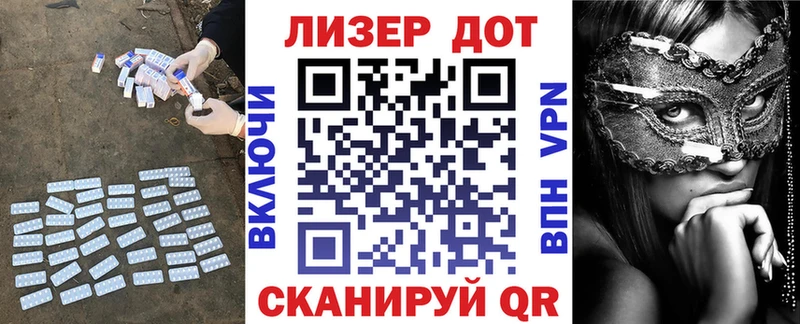 ЛСД экстази кислота  МЕГА tor  Армянск 
