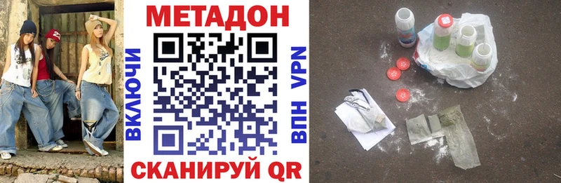 наркотики  Армянск  Метадон мёд 